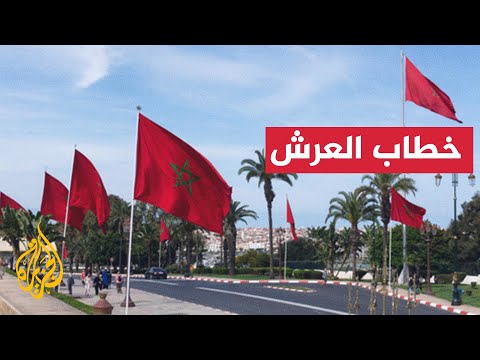 العاهل المغربي نتطلع إلى الرئاسة الجزائرية لإقامة علاقات طبيعية