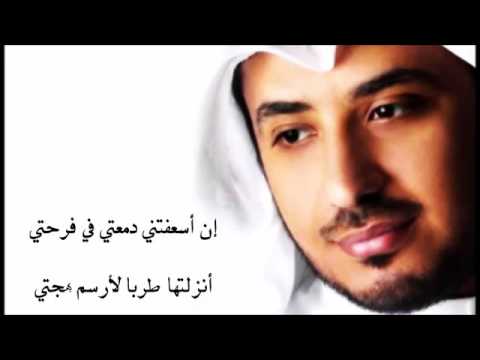 Ghurbati by Meshary Alarada