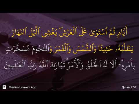 download lagu mp3 mp4 Al A Raf Ayat 54, download lagu Al A Raf Ayat 54 gratis, unduh video klip Al A Raf Ayat 54