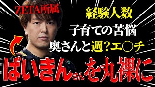 フォトナ界最強お父さんのNGなしがヤバすぎた!!【FORTNITE/フォートナイト】