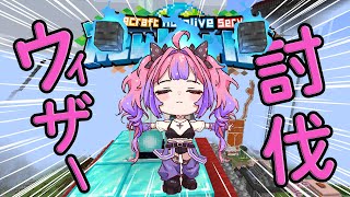 綺々羅々ヴィヴィ - 【Minecraft】ウィザー討伐！！ヴィヴィファームにビーコンを灯せ！【#綺々羅々ヴィヴィ #hololiveDEV IS #FLOWGLOW】