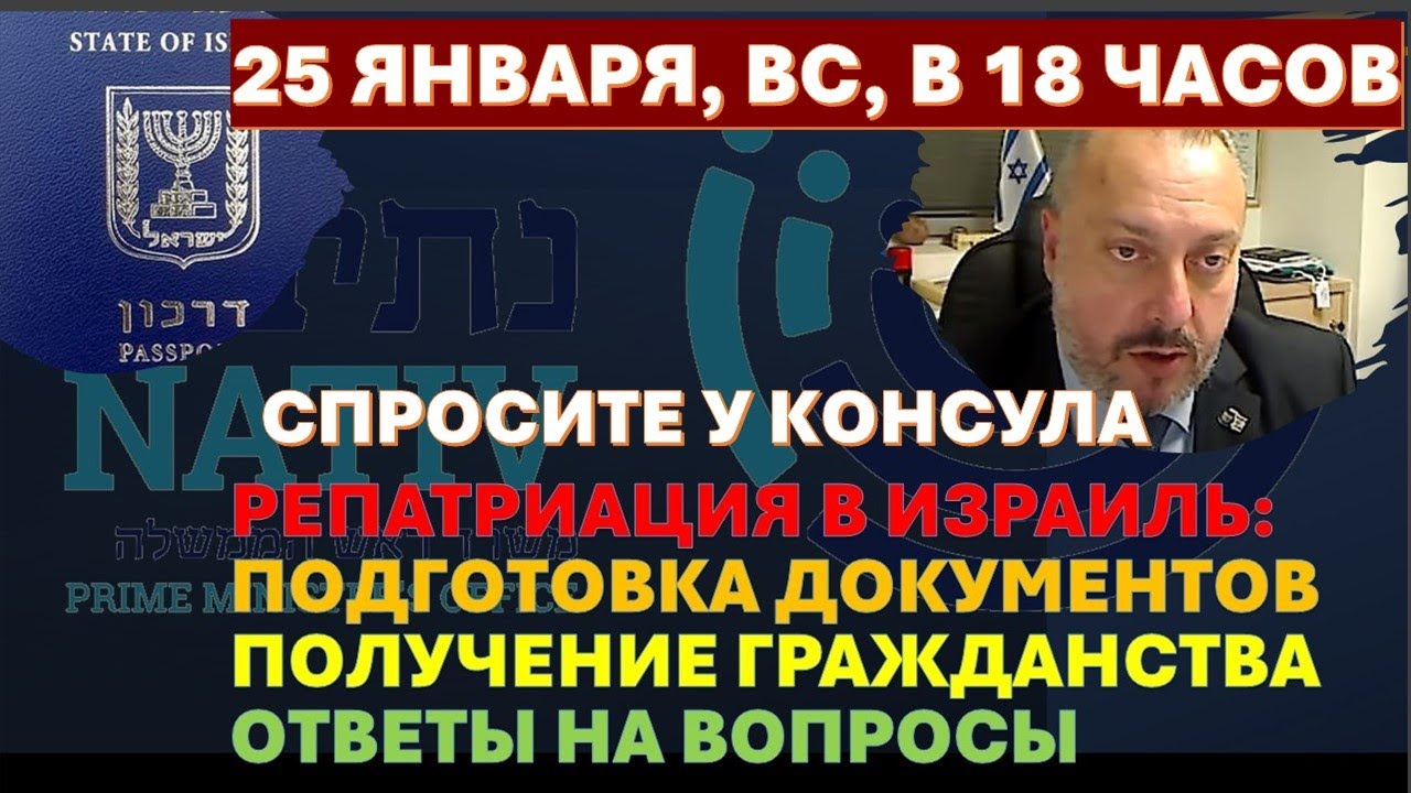 Вопросы к консулу