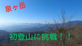 【絶景】初登山をしたら想像以上に過酷だったけど最高でした！！！