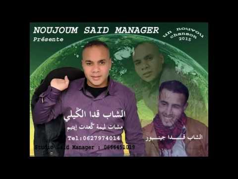 Kada El Guilli Duo Kada Junior - Mchat Lmmima