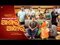 Ashara Andhara Official Full Video Odia Comedy 4K Funny Angulia Khordha Toka