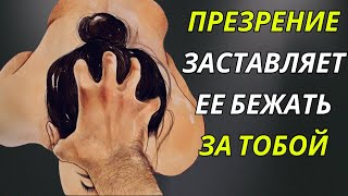 7 ЦИТАТ ЖЕНЩИНЫ, КОТОРАЯ ИМЕЕТ К ВАМ ИНТИМНЫЕ ЖЕЛАНИЯ | ПСИХОЛОГИЯ И ПОВЕДЕНИЕ ЧЕЛОВЕКА