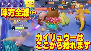 ポケモンユナイト公式大会直前練習試合。激闘の２試合をご覧ください。フルパVSフルパ。