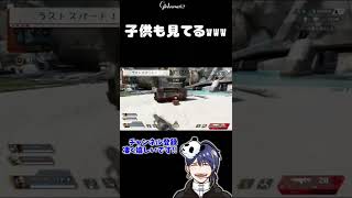 将来が有望過ぎるAPEXストリーマー現るwwww【APEX #shorts 】