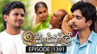 Iskole (ඉස්කෝලේ) | Episode 1391 | 13th July 2026 | TV Derana preview image