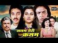 कमल हसन रीना रॉय की रोमांस से भरी सुपर�