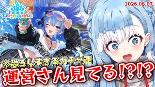 【ホロドリ】こぼ、水着miCometガチャでも"儀式"で恐ろしい豪運を見せる【2026.08.07 #ホロライブ切り抜き #日本語字幕 #英語学習 #OnAeru #Kobo_Kanaeru】