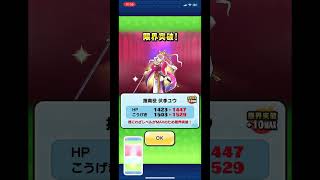 【妖怪ウォッチぷにぷに】指南役伏李ユウ限界突破MAX達成🎉