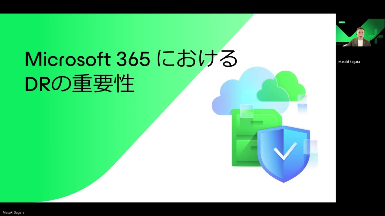 次世代Microsoft 365 & Entra ID データレジリエンスの新境地 video