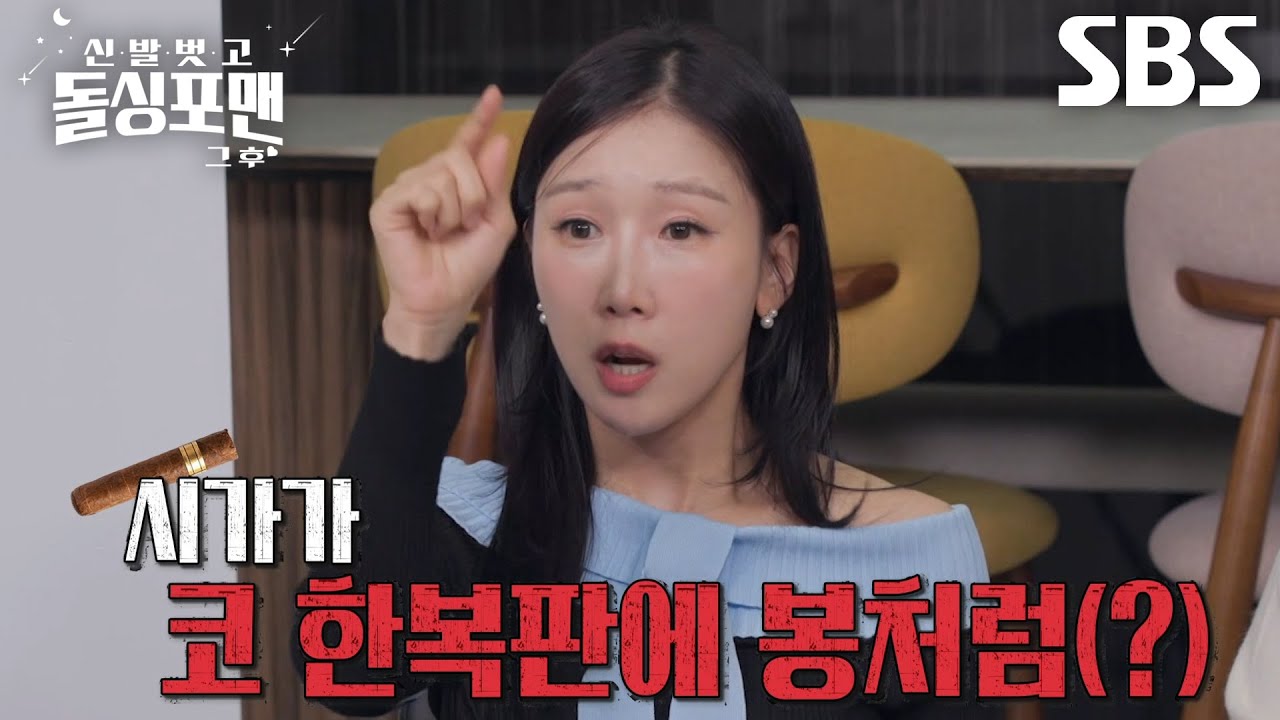 “그 위에 시가(?)가 올라가 있는...!” 박소영, 미녀 개그우먼의 충격적인 속사정★