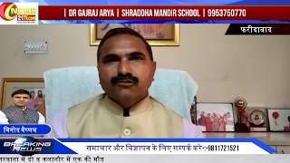 Shraddha Mandir School Video