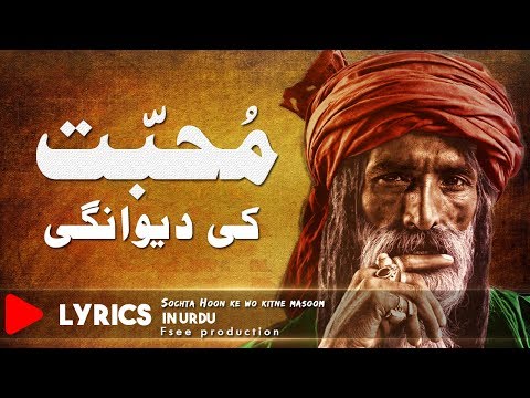 Sochta Hoon Ke Woh Kitne Masoom Thay | Dekhte Dekhte | A TRIBUTE TO LEGEND NUSRAT FATEH ALI KHAN