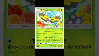 Evolution of Beautifly Pokémon Cards No.267 #pokemoncards #pokemon #pokemontcg #267 #beautifly
