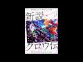 ITTEKI ~Strange Records of Yoshitsune~ - A3! [Full]