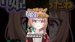 恥ずかしくて隠してた千燈ゆうひの学生時代のニックネーム【ぶいすぽ切り抜き】