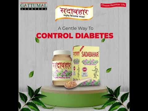Sadabahar anti diabetic powder, 200 gm