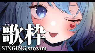 【 歌枠 】SINGING stream ⋰【宗谷いちか / 774inc】