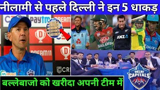 IPL 2021 - Delhi Capitals (DC) Will Buy these 5 batsman In IPL 2021 Mega Auction | Dc Bought Players