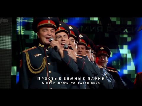 Russian Armed Forces Medley - Potpourri [Попурри на темы армейских песен] 