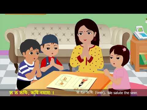 Vedika: Sanskrit Rhymes - 1 (वर्णमाला-गीतम् १)