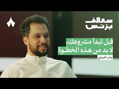 لماذا تفشل المشاريع الناشئة