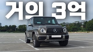  3억에 느낄 수 있는 G바겐의 맛ㅋㅋㅋ G63 AMG 리뷰 유튜브 썸네일