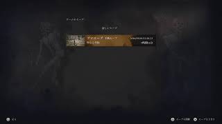 ソロゲー好きのお疲れ屋 のんびりまったりプレイ ザ ブラッド オブ ドーンウォーカー #2