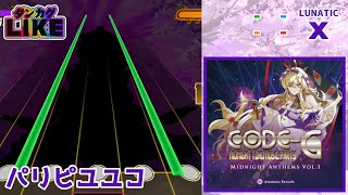 【ダンカグライク】パリピユユコ【ダンカグ創作譜面】