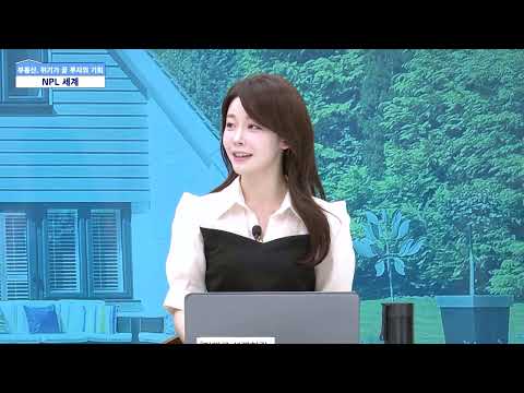 [NPL 투자 가이드] 관광지 NPL 매물 분석! 거제 학동리의 숨은 투자 가치