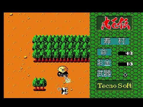 Ku Gyoku Den (九玉伝) for the NEC PC-88