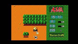 Ku Gyoku Den (九玉伝) for the NEC PC-88
