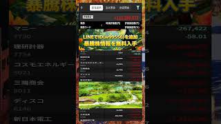 #NISA,#新NISA,#つみたてNISA,#iDeCo,#配当金,#配当利回り,#決算,#決算分析,#業績,#企業分析,#銘柄分析,#株予想,#株の買い方