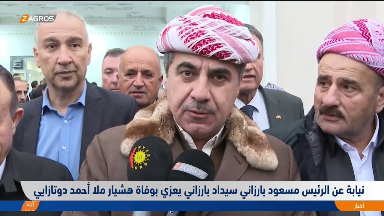 فيديو | نيابة عن الرئيس مسعود بارزاني سيداد بارزاني يعزي بوفاة هشیار ملا أحمد دوتازايي