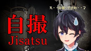 【自撮】閲覧注意のとんでもない映像を撮ってきます・・！！【Jisatsu】