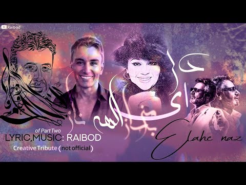 🎧 Elahe Naz – A Creative Tribute by Raibod ¦ Inspired by Moein, Hayedeh, Shadmehr & Mohsen Chavoshi 