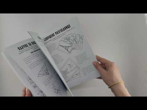 ZA DEVOJČICE: Knjiga za raspust