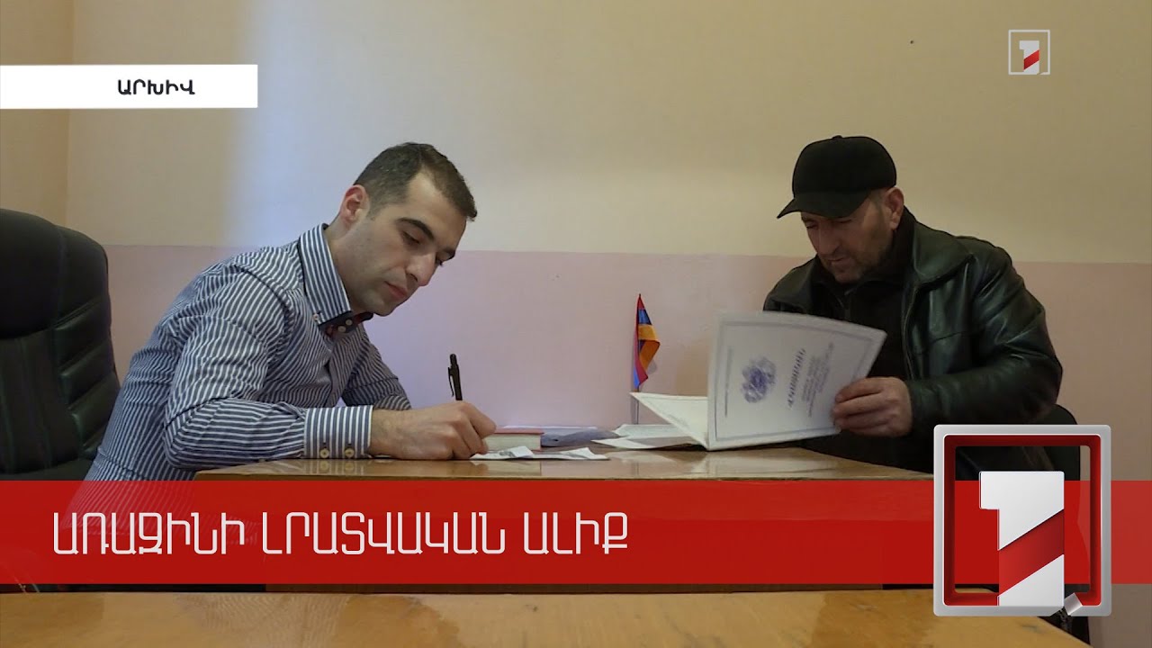 Փետրվարի 1-ից մեկնարկում է գյուղատնտեսական ապահովագրական տարին