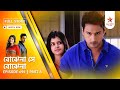 Best Of Bojhena Se Bojhena Episode 694 Part A