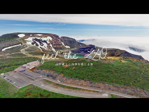 Feel the ZAO 「春」 山形蔵王の四季を感じる旅へ