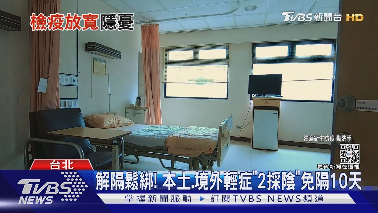住集檢所、病房「2人1室」 陌生人同住憂重複染