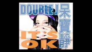 呆寶靜(DoubleJ)-It's OK