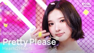 Download lagu Pretty Please - Hearts2Hearts(하츠투하츠) | SBS 250928 방송 mp3 Download lagu Pretty Please - Hearts2Hearts(하츠투하츠) | SBS 250928 방송 mp3