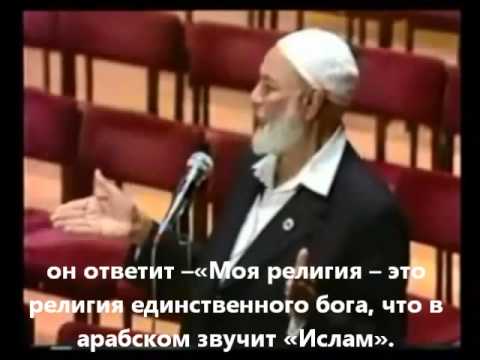  Иисус был мусульманином и его религия Ислам