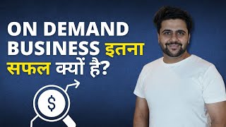 How to Sell Customized Product? On Demand Business Model