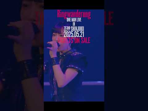 ♪ユレ↑ル↓ナ→ Ringwanderung one man live [ Time After Time ] TICKET 発売中!!  #アイドル #idol #live