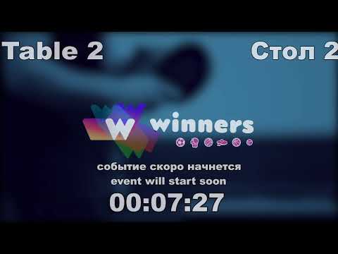 WINners CUP table 2  23.07  Part2
